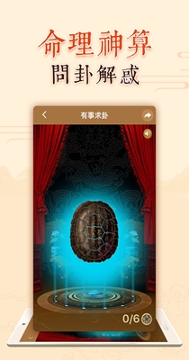 易祈周易八字 v4.0.5