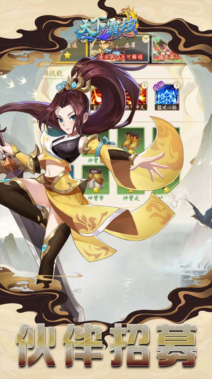 天下霸域三界奇缘手游官方版  v3.0.2