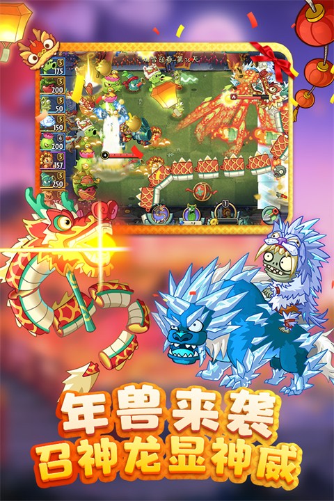 植物大战僵尸2 最新下载 v3.0.5