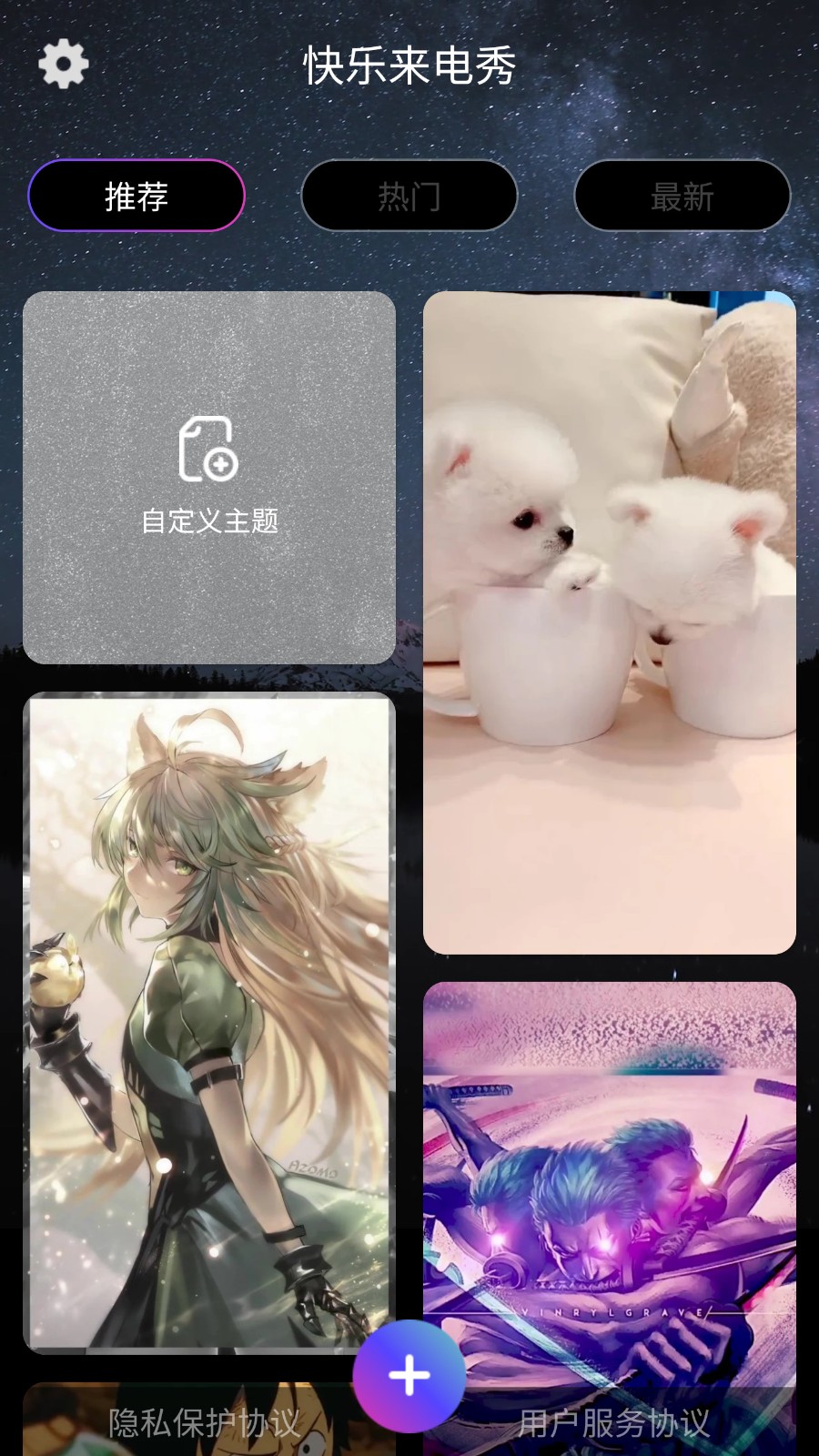 快乐来电秀截图1