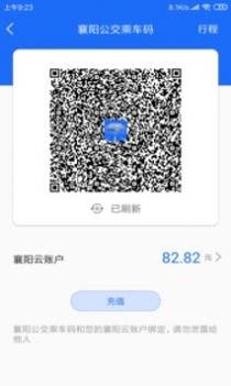 襄阳出行 v3.1.5