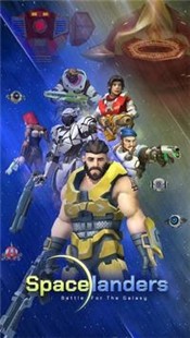 太空登陆者官方版