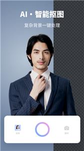 形象证件照  v3.2.0