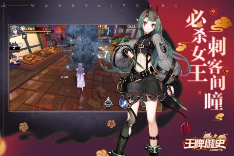 王牌御史无双 v3.00.0