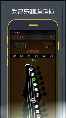 调音器吉他 2019-12-19 11:45