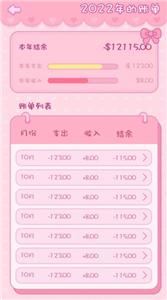 钱夫人记账助手