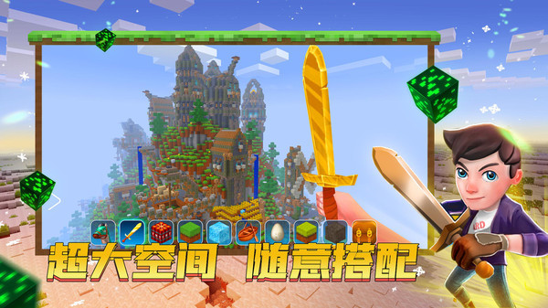 我的小小世界2单机版