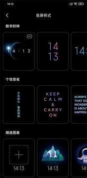 万象息屏 v3.0.5