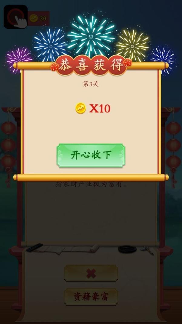 爆爆猜成语 v2002.888.888