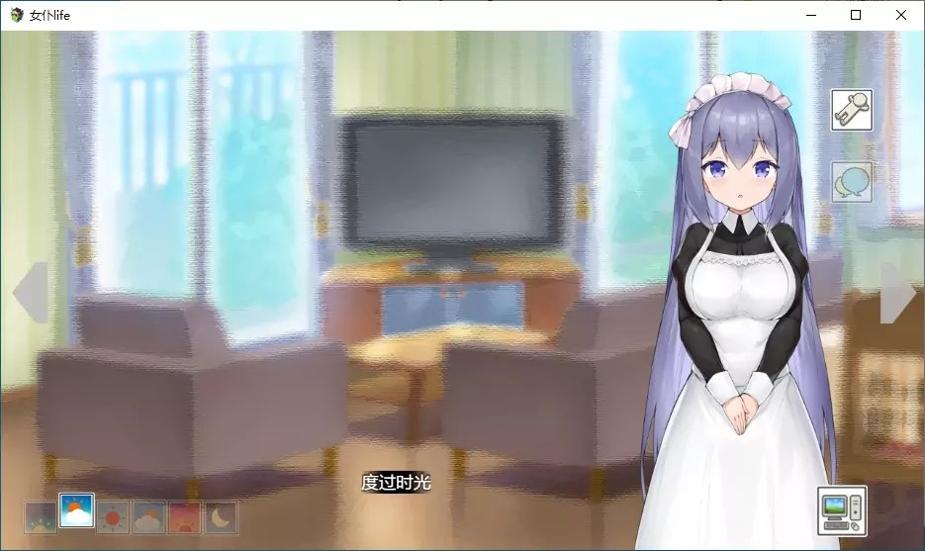 女仆LIFE v1.0.3