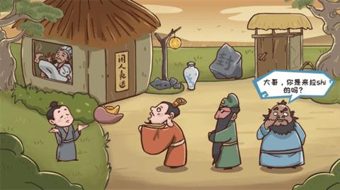 重开三国人生模拟器内置菜单  v1.0.0
