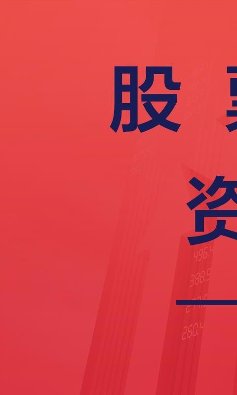 智牛国际  v1.02