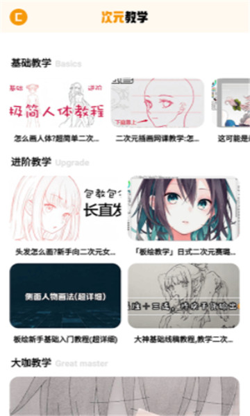 固次元绘画板 v1.1