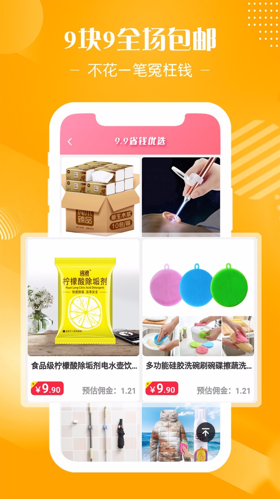 花券吧截图2