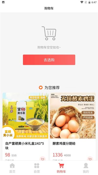 中膳万帮截图0