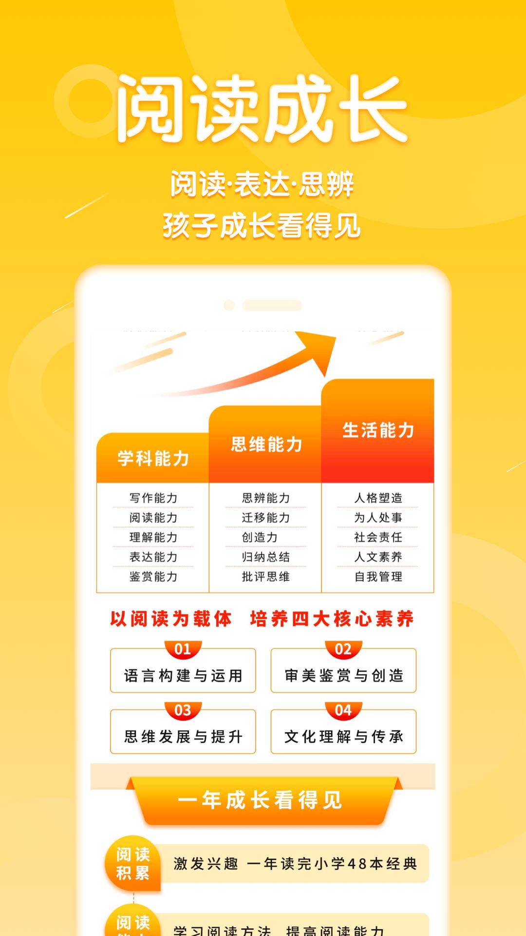 申怡读书  v2.10.7