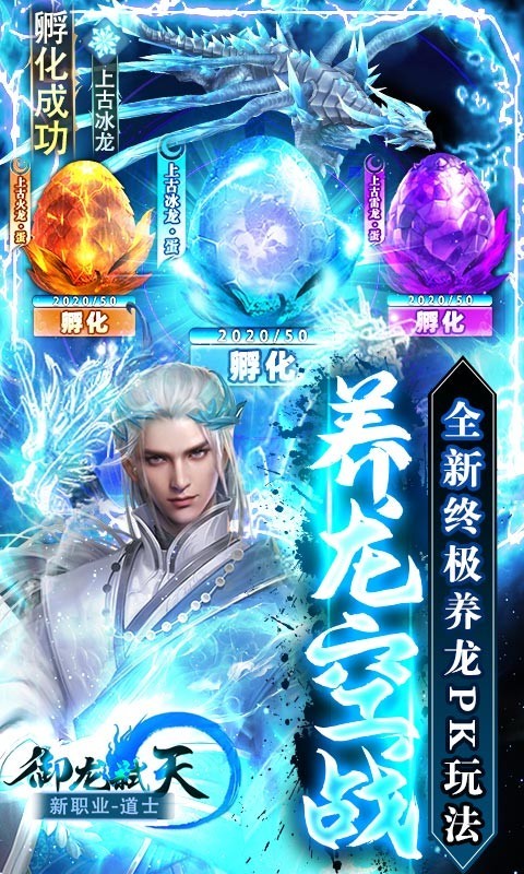 御龙弑天免费现金代充版  v1.0.0