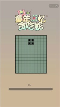 童年回忆贪吃蛇 2021-12-17 15:30