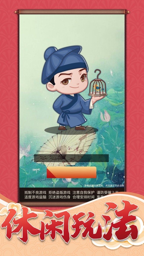 一品小家丁  V 1.0