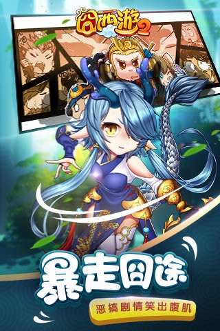 囧西游2 2021-10-20 13:40