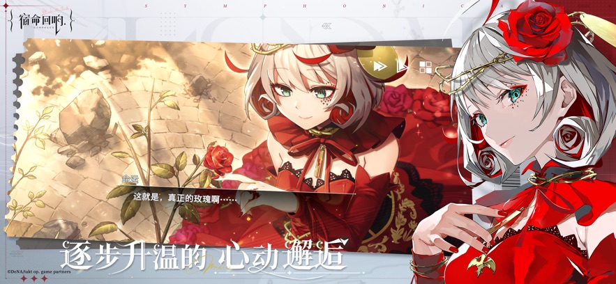 宿命回响弦上的叹息手游官方版  v5.3.1