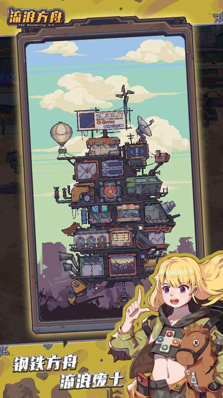 蒸汽方舟 v0.238