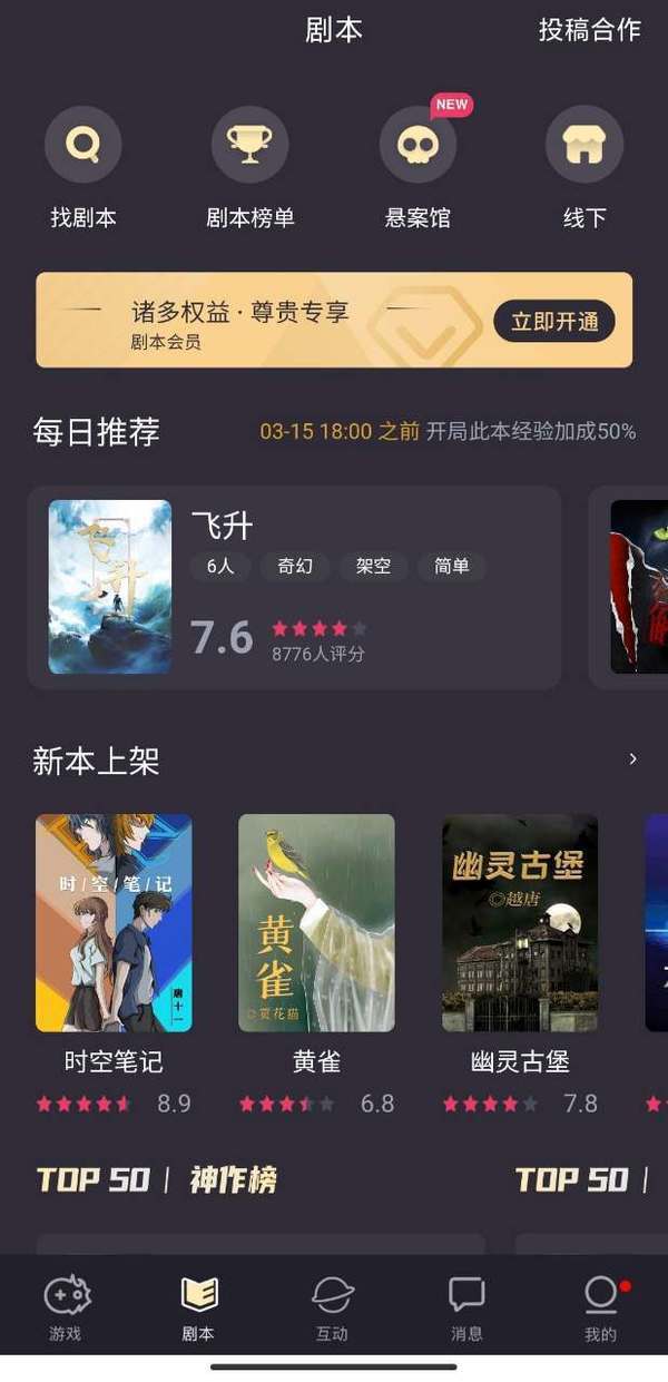 百变大侦探时空笔记答案.jpg 百变大侦探时空笔记答案.jpg