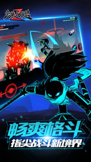 火柴人联盟2 v1.4.5