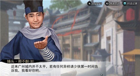 我的侠客1.0.9 v1.0.9