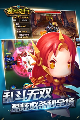 乱斗奇兵 v3.2.5