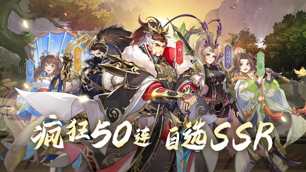 幻想名将录手游官方版  v5.4.1