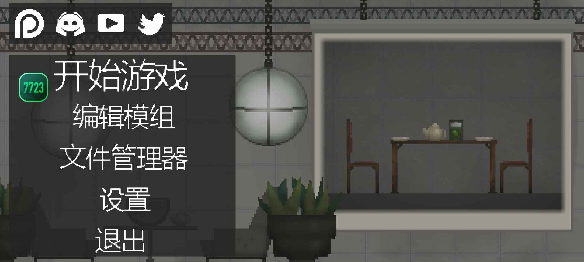 甜瓜游乐场19.0 v19.0