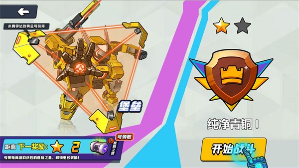 明日机甲  v1.0.0