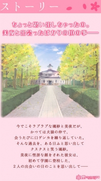 花吻在上手游截图1