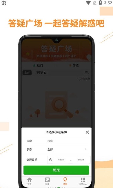 宏景网校app官方版  v5.5.3