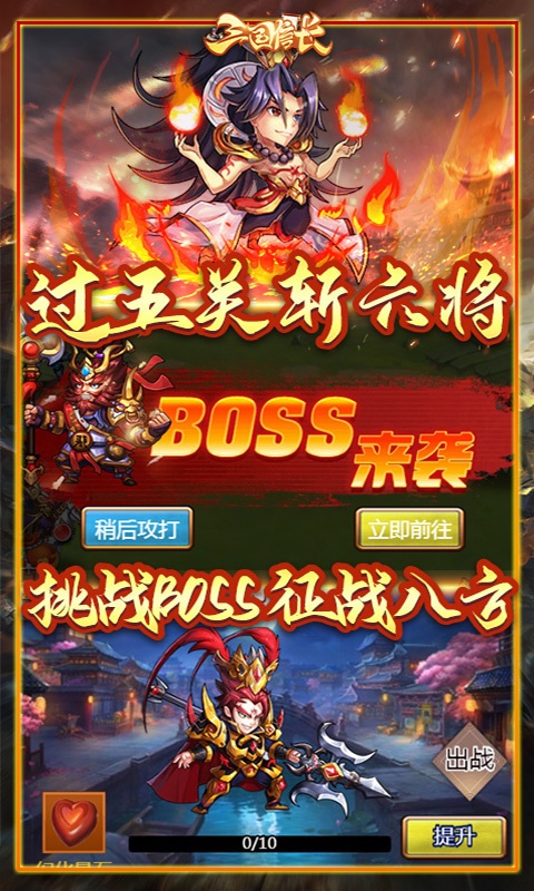 三国信长之革新手游官网正式版  v4.2.1