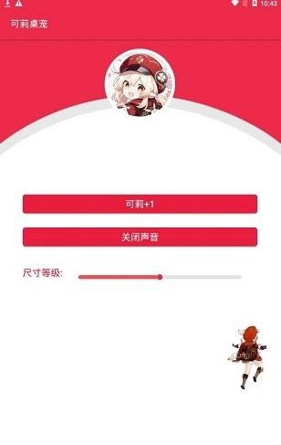 早柚桌宠 v3.2.1