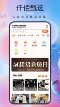 千百惠 v3.0.5