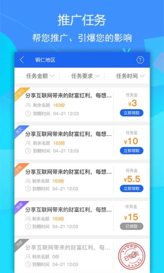 环行自媒体 版本:2.9.16
