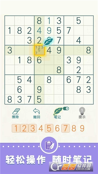 开心数独游戏安卓最新版 v1.61