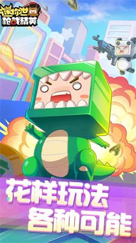 迷你枪战精英破解版内置菜单 v1.0.12