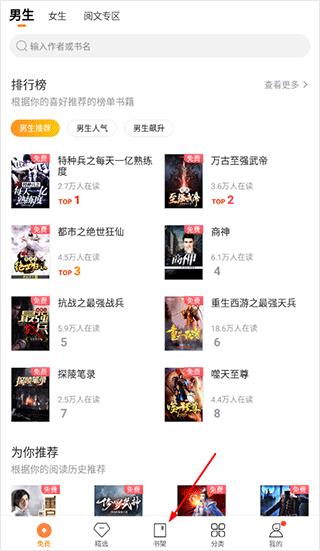 多看阅读app免费版