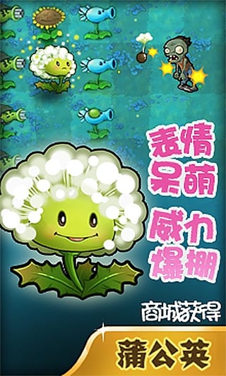 植物大战僵尸 无尽版 v3.1.5