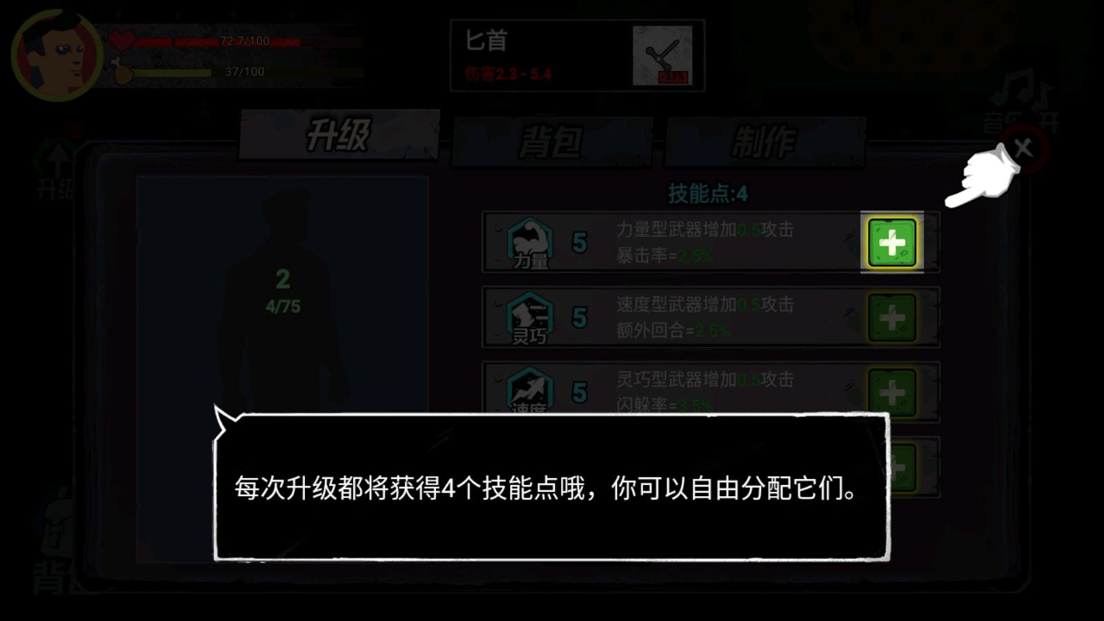 猛鬼大厦100层无敌版