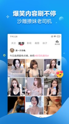 全民搞笑