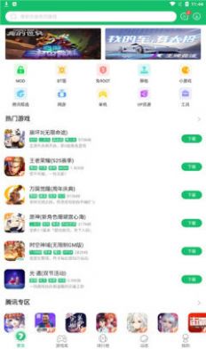 7723游戏盒普通下载安装苹果版 截图0