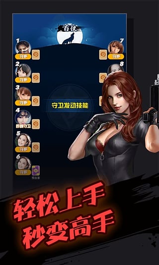 跳跳狼人杀 v3.2.5