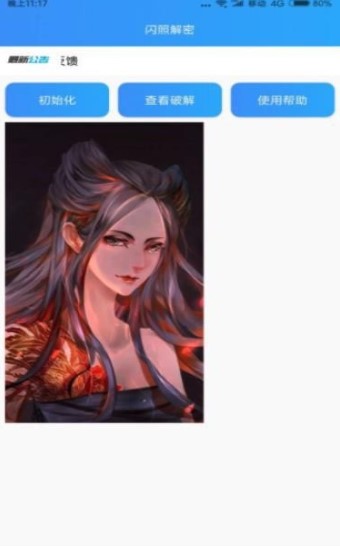 qq防撤回防闪照