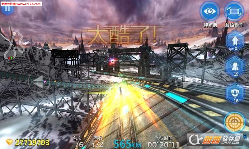 太空飞车2018最新版 1.0 安卓版