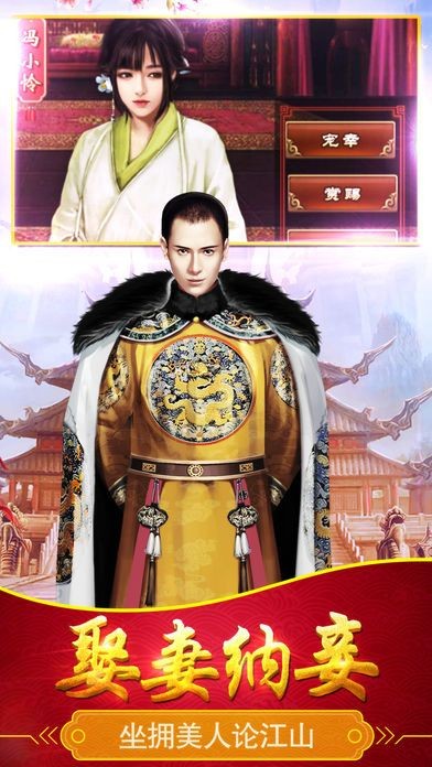 一品官途  v1.0.7